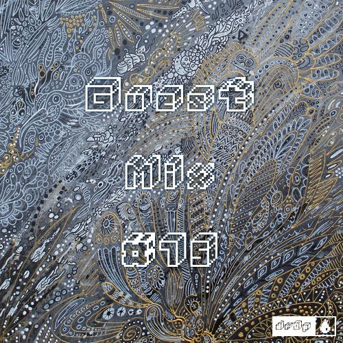 dr0p guest mix #15